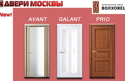 PRIO GALANT AVANT новые двери в каталоге «Волховец»